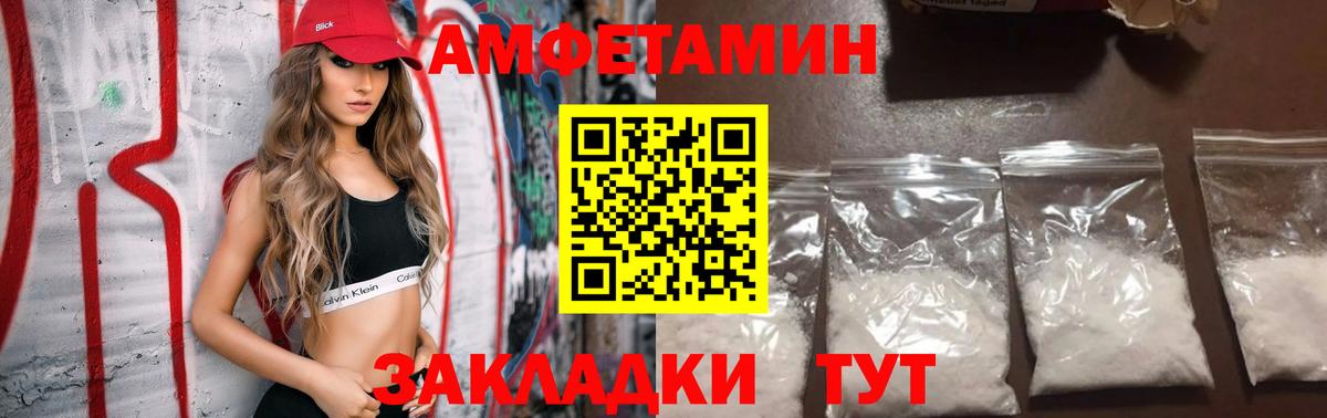 АМФЕТАМИН Розовый  АМФЕТАМИН  Тихвин    зеркало  АМФЕТАМИН  Вход с VPN 