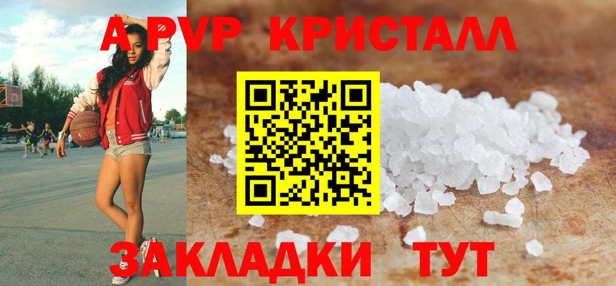 А ПВП крисы CK Тихвин