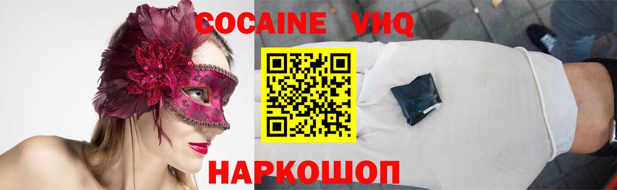 Кокаин Fish Scale  Cocaine 97%  Вход с VPN  Тихвин 