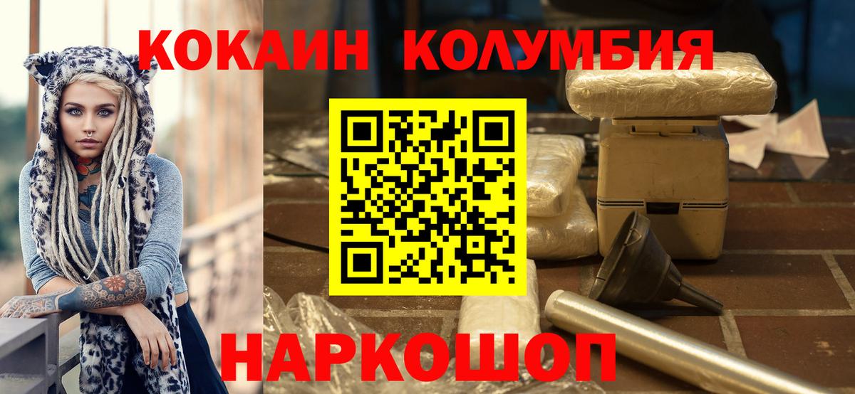 Кокаин Колумбийский Тихвин