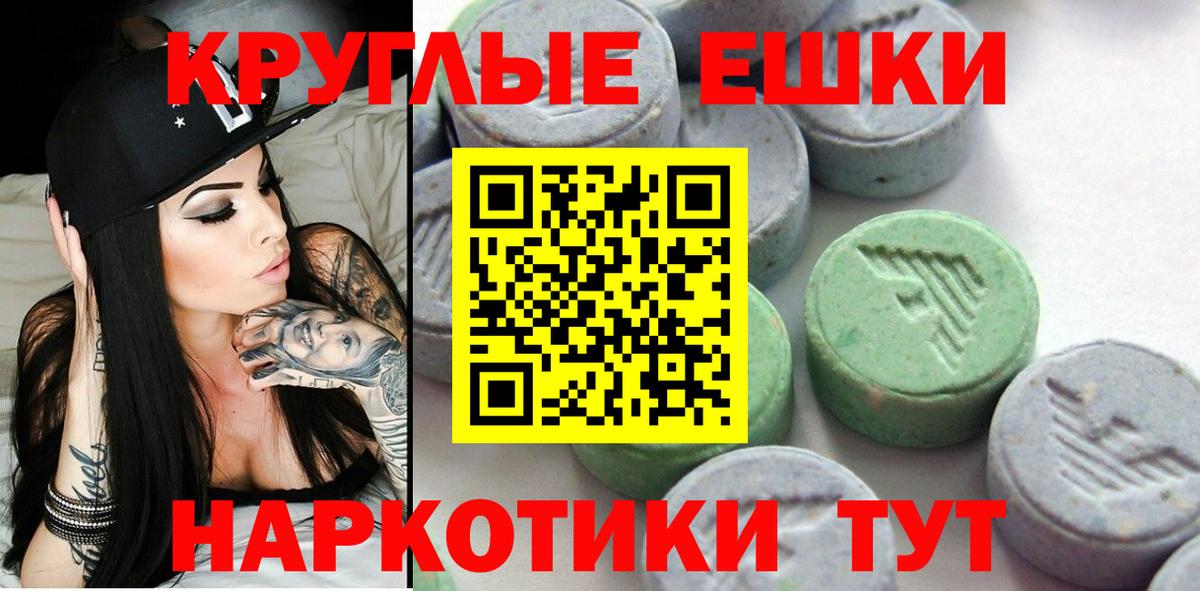 Экстази Cube  ЭКСТАЗИ TESLA  что такое наркотик  Вход с VPN  Тихвин 