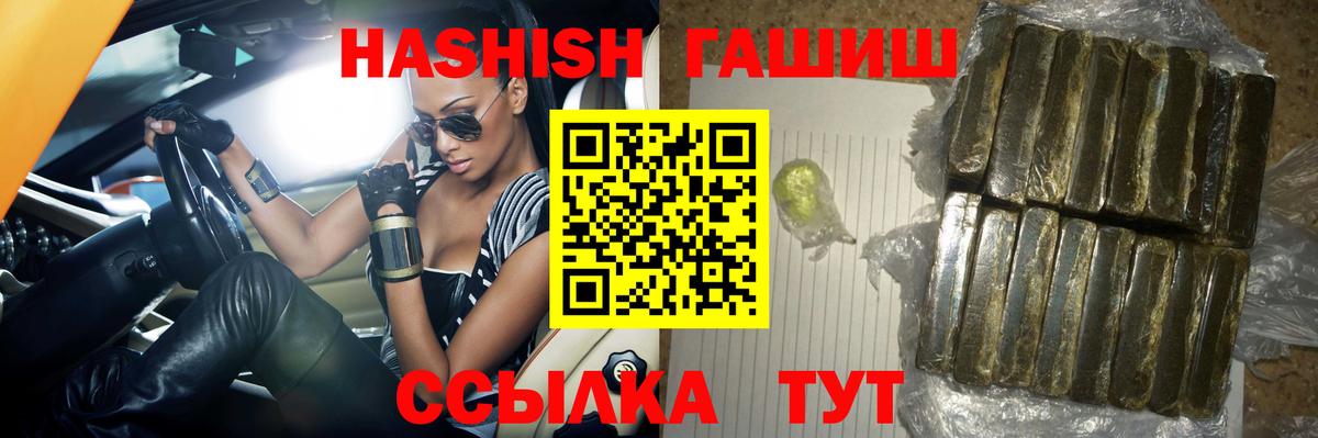 Гашиш ice o lator  ГАШИШ Cannabis  Вход с VPN  Тихвин 