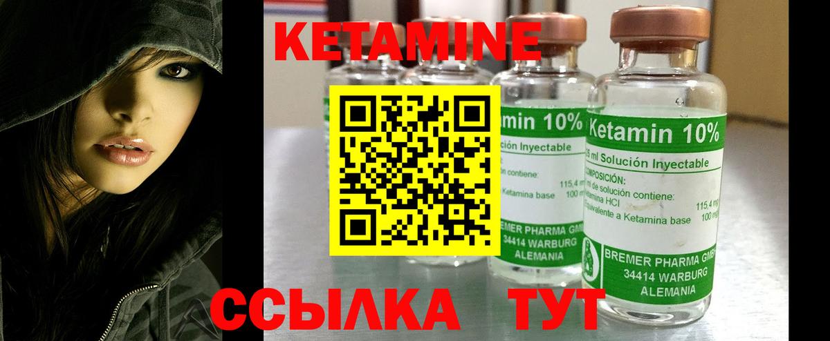 Кетамин ketamine Тихвин