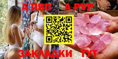 a pvp Моздок