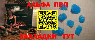 ALPHA PVP Можга