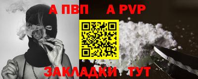 a pvp Моздок