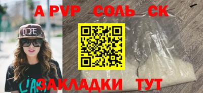 ALPHA PVP Можга