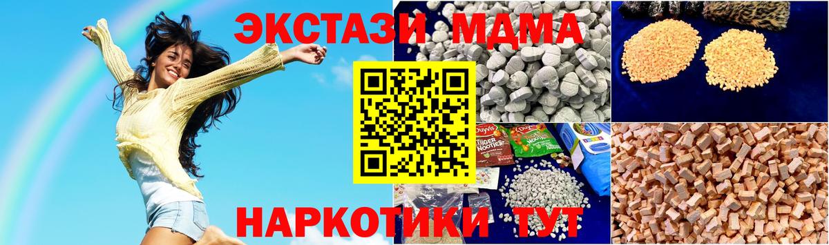 МДМА кристаллы Тихвин