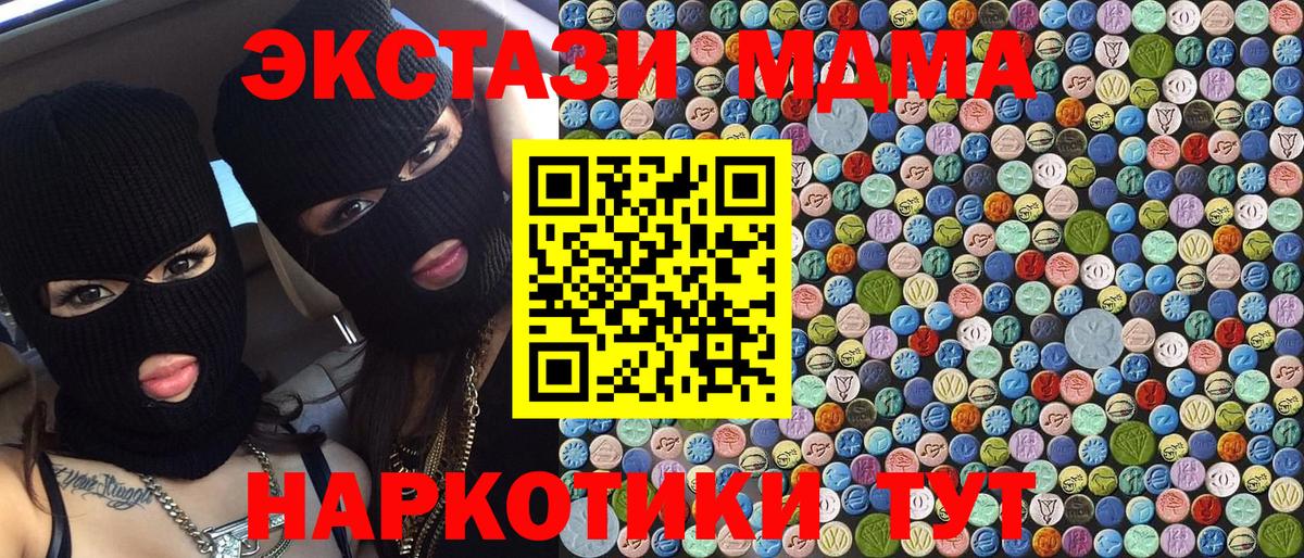 МДМА  МДМА кристаллы  Вход с VPN  Тихвин 