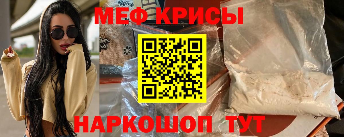 Меф  Вход с VPN  Тихвин  Меф мяу мяу 