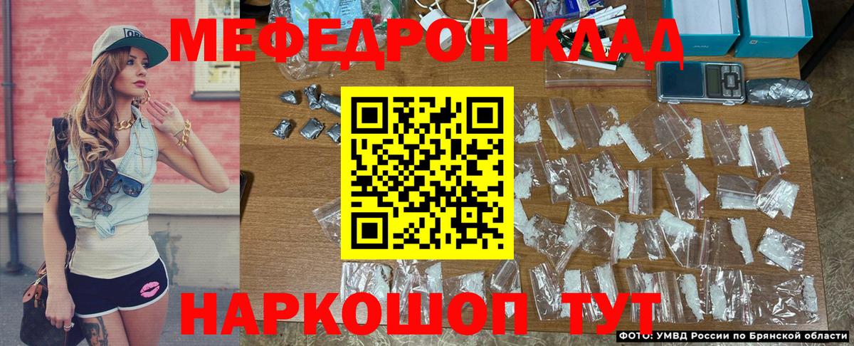 Меф Тихвин
