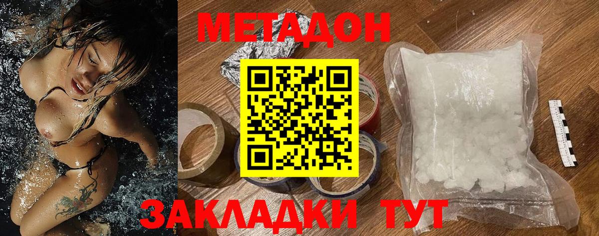 Метадон methadone  МЕТАДОН VHQ  Тихвин  Вход с VPN 