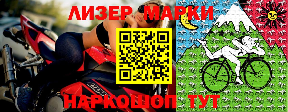 Наркотические марки 1500мкг  Наркотические марки 1500мкг  Тихвин  Вход с VPN 