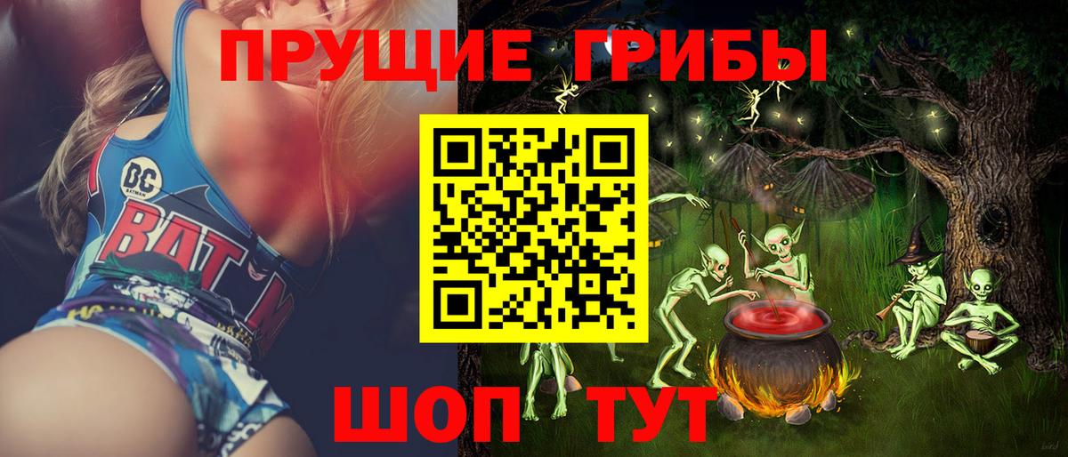 Галлюциногенные грибы прущие грибы Тихвин